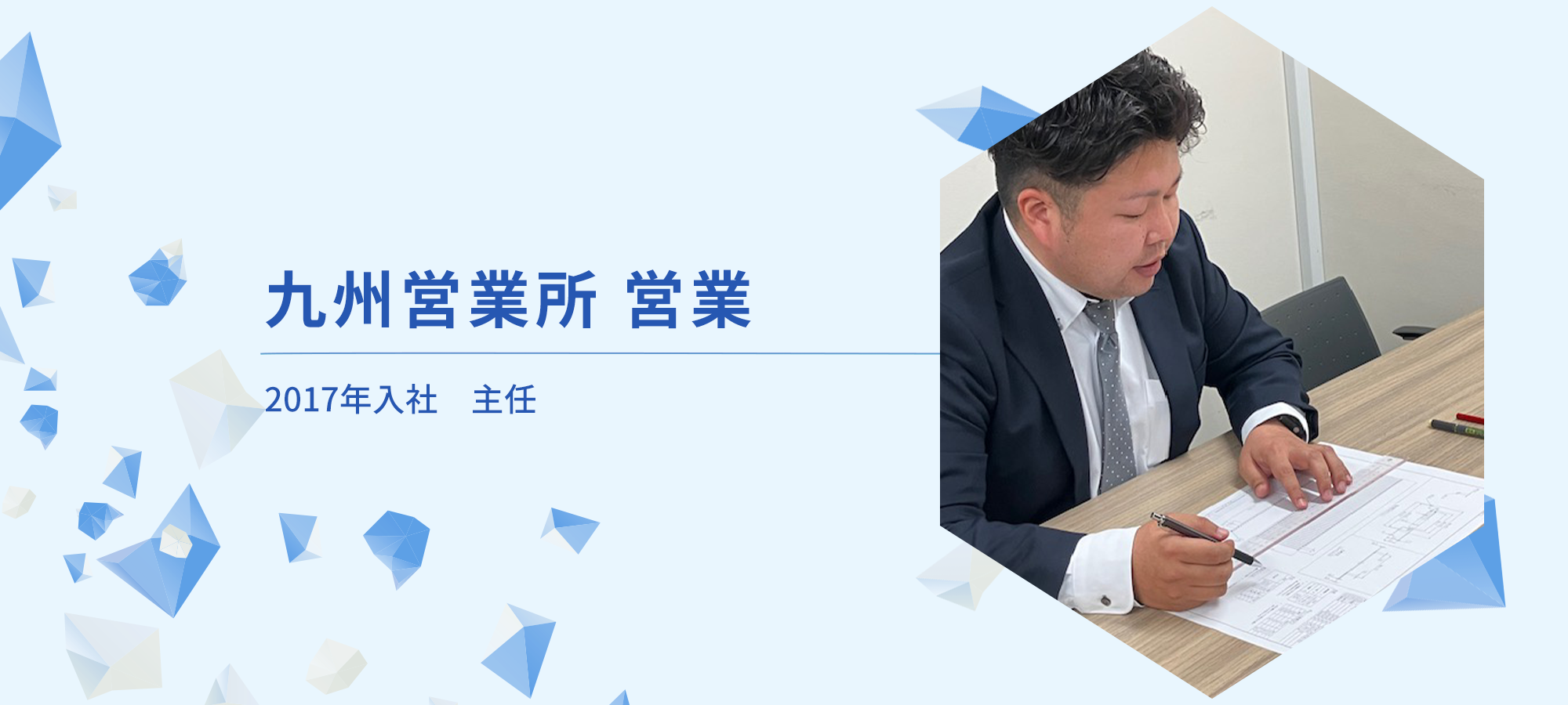 九州営業所　営業
